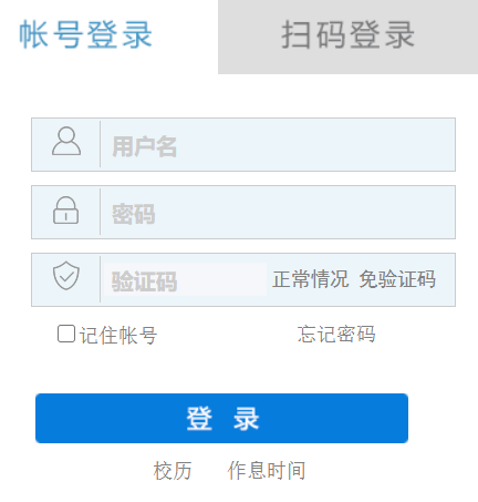 山東城市建設(shè)職業(yè)學(xué)院教務(wù)網(wǎng)