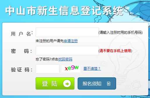 ��ɽ��������Ϣ��ӛϵ�y(t��ng)���