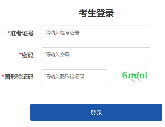 云南省普通高等學(xué)校招生填報(bào)志愿系統(tǒng)