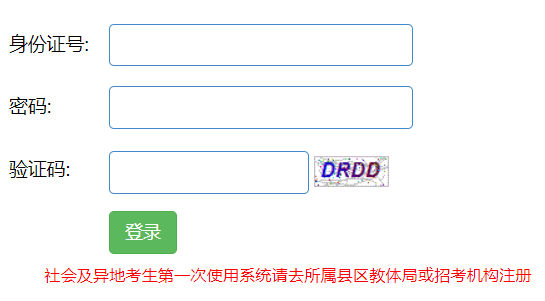 遂寧市中考網(wǎng)上報(bào)名系統(tǒng)