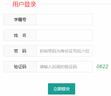 淄博市中考信息平臺(tái)