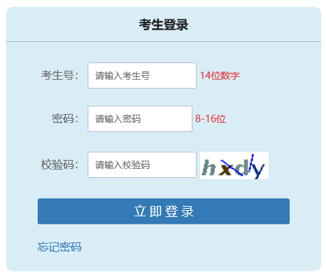 ��������ͨ�ߵȌW(xu��)У����־Ը���(b��o)