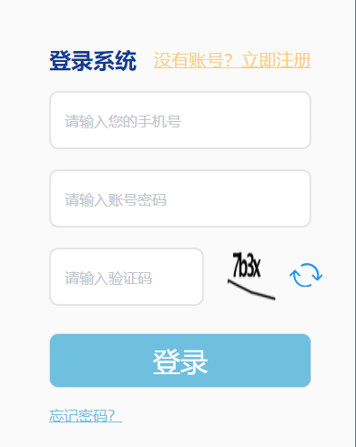 運(yùn)城市義務(wù)教育學(xué)校招生報名平臺