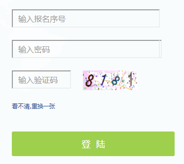 吉林市中招信息網(wǎng)