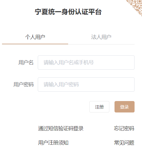 寧夏人事考試中心網(wǎng)站