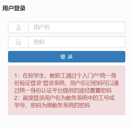 河北經(jīng)貿(mào)大學教務(wù)處網(wǎng)入口