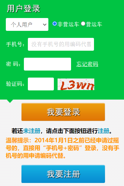 北京個人指標(biāo)查詢系統(tǒng)