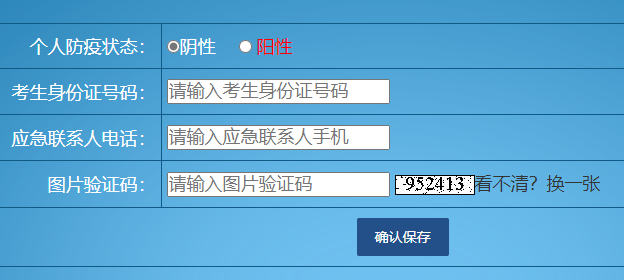 ɽ�|ʡ�ļ��߿����Z(y��) (t��ng)����ԇ����������Ϣ�ɼ�