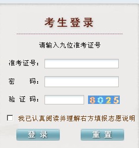 2012貴州高考志愿填報系統(tǒng)