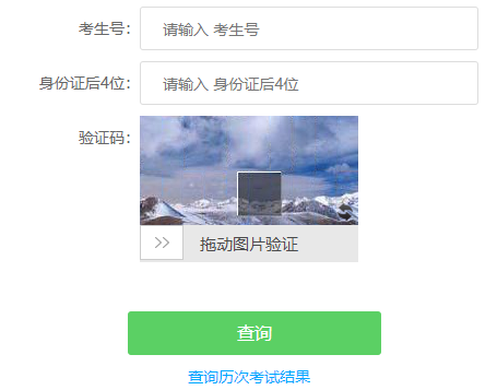 江西省普通高等院校招生體育專業(yè)考試成績查詢
