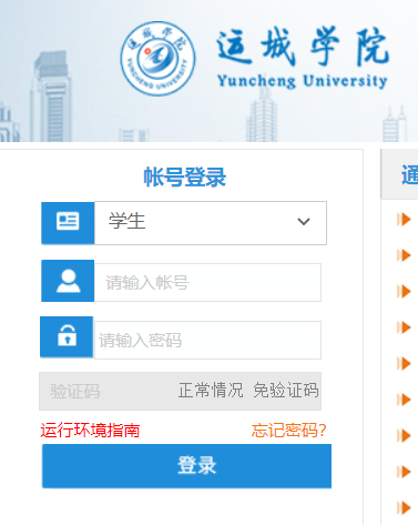 �\�ǌWԺ�̄վW(w��ng)�j����ϵ�y(t��ng)