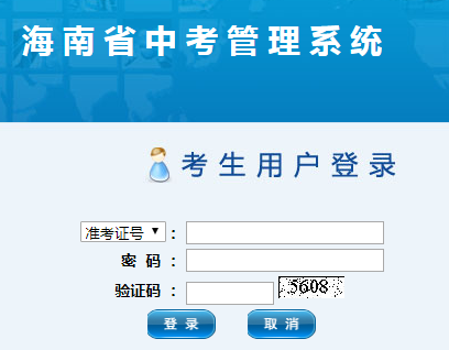 初中學(xué)業(yè)水平考試網(wǎng)上報(bào)名