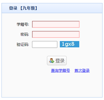 安徽省高中階段學(xué)校招生錄取網(wǎng)絡(luò)統(tǒng)一平臺