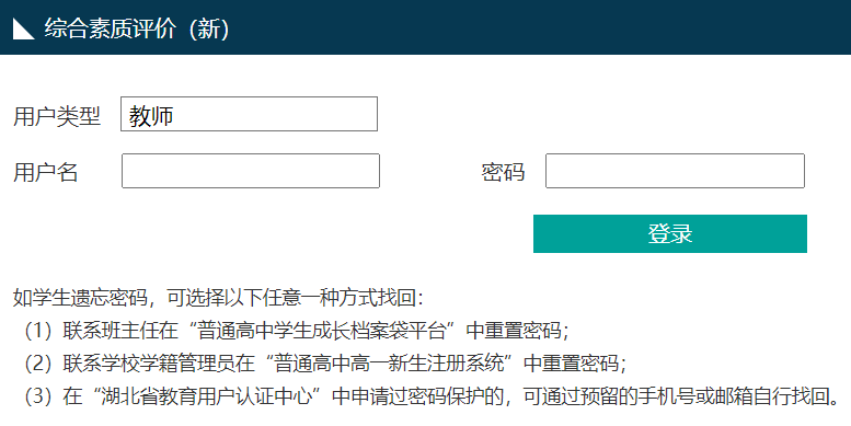 ����ʡ��ͨ���ЌW(xu��)���C�����|(zh��)�u�r����ϵ�y(t��ng)