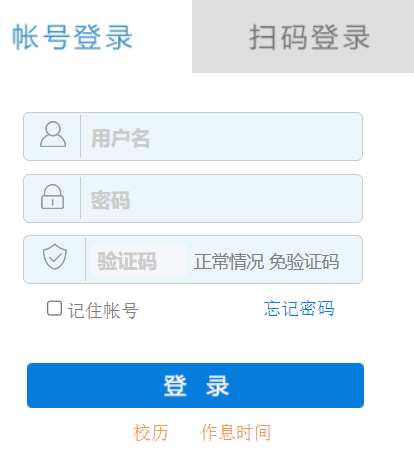 曲靖職業(yè)技術(shù)學(xué)院教務(wù)管理系統(tǒng)