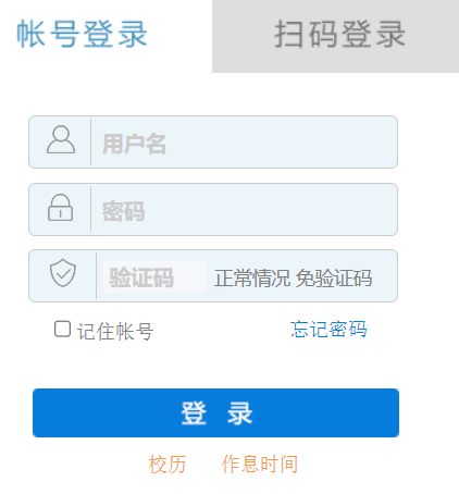 四川建筑職業(yè)技術(shù)學(xué)院教務(wù)網(wǎng)