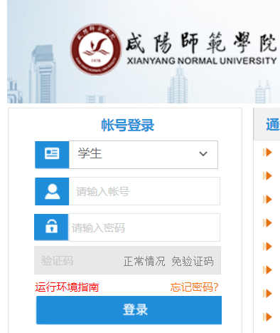 ��ꖎ����W(xu��)Ժ�̄�(w��)�W(w��ng)�j(lu��)����ϵ�y(t��ng)