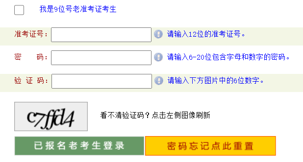 河南省自考招生考生服務(wù)平臺(tái)