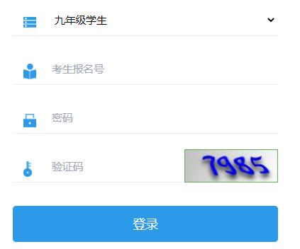 延安中考報(bào)名及報(bào)志愿入口