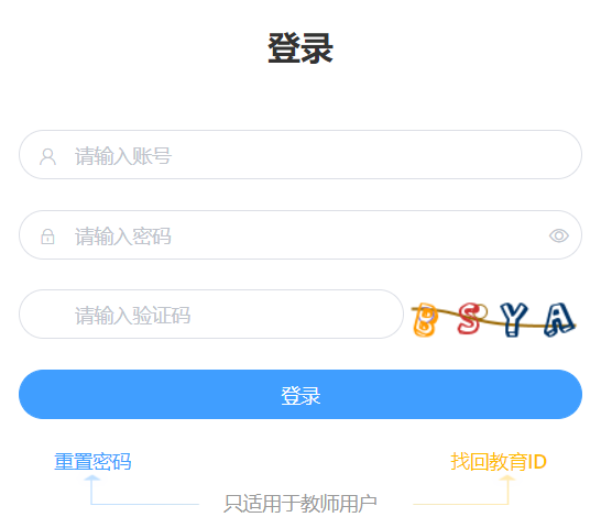 北京市中小學(xué)學(xué)籍管理云平臺