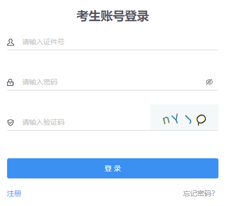 內(nèi)蒙古招生考試信息網(wǎng)報名入口