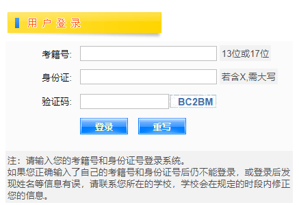 江西高中學考報名網(wǎng)站