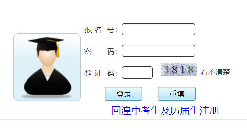 湟中區(qū)初中網(wǎng)報(bào)招考管理系統(tǒng)