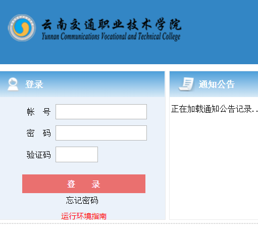 ���Ͻ�ͨ�I(y��)���g(sh��)�W(xu��)Ժ�̄�(w��)ϵ�y(t��ng)