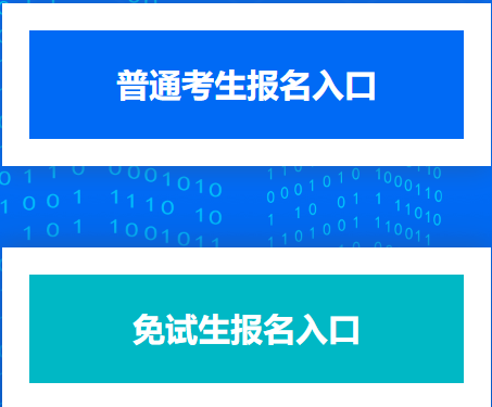 吉林省專升本考試報名系統(tǒng)