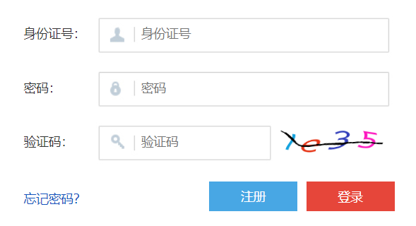 黑龍江招生考試信息港入口