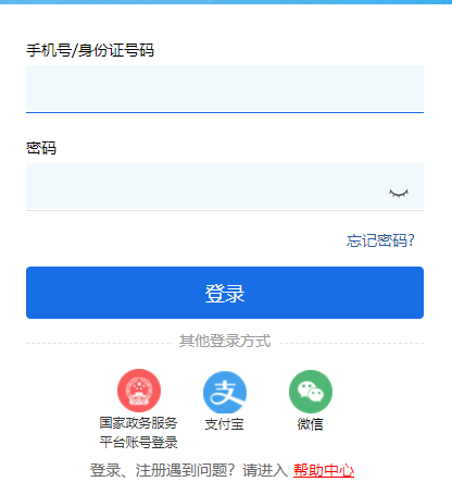 湘譚市義務教育招生平臺