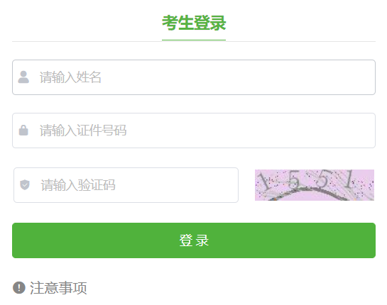 吉林省高等英語(yǔ)考試