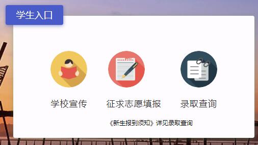 無(wú)錫市中考志愿填報(bào)系統(tǒng)