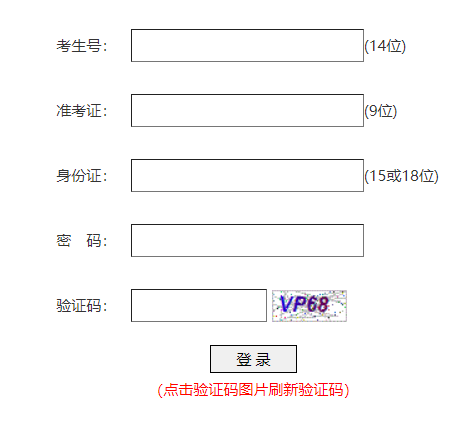 眉山市高考志愿填報(bào)系統(tǒng)