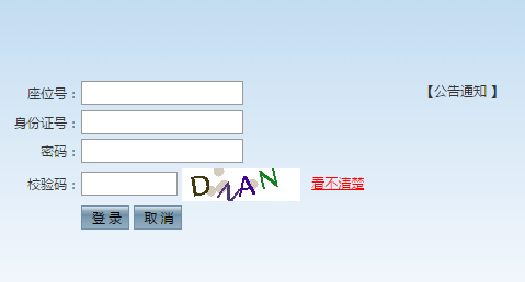 ����ʡ��ͨ��У�W(w��ng)��־Ը���(b��o)ϵ�y(t��ng)���