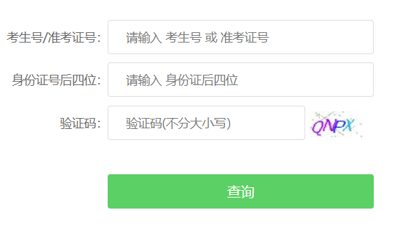 江西省普通高考成績(jī)復(fù)核查詢