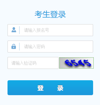 六盤水市中考網上信息管理系統(tǒng)