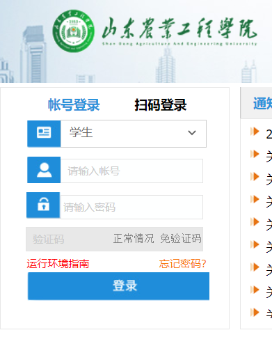 ɽ�|�r(n��ng)�I(y��)���̌WԺ�̄�(w��)ϵ�y(t��ng)