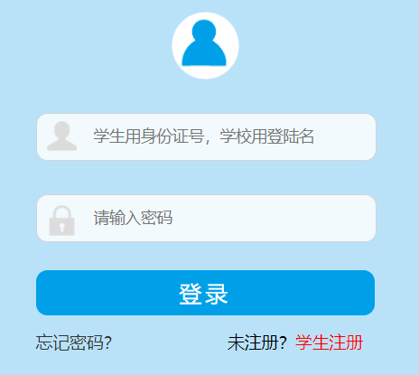 泉州市義務(wù)教育招生信息管理平臺