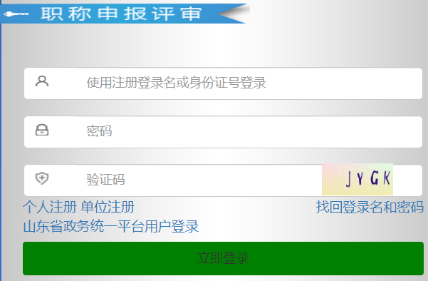 ɽ�|ʡ�Q����u��ϵ�y(t��ng)