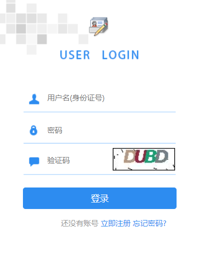 黑龍江省農村義務教育階段學校特設崗位教師招聘考試報名入口