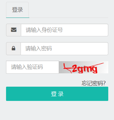 重慶市普通高校招生報(bào)名信息采集