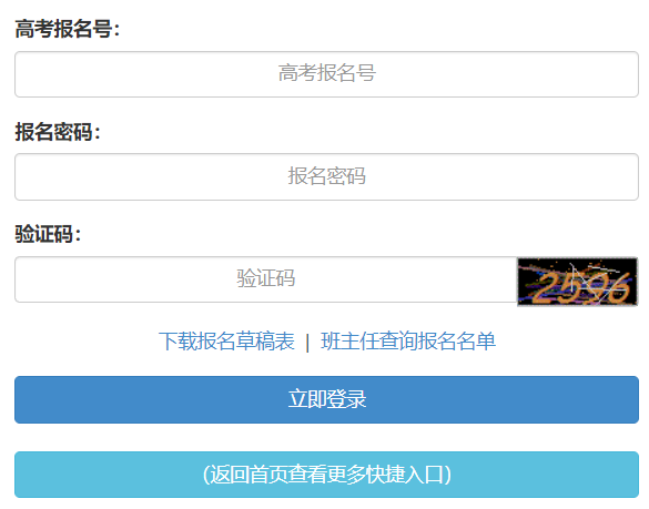 ����ʡ��ͨ�ߵȌW(xu��)У����ȫ��(gu��)�y(t��ng)һ��ԇ�W(w��ng)�ψ�(b��o)��������(w��)ƽ�_(t��i)