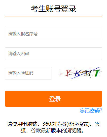蕭山區(qū)中考中招系統(tǒng)