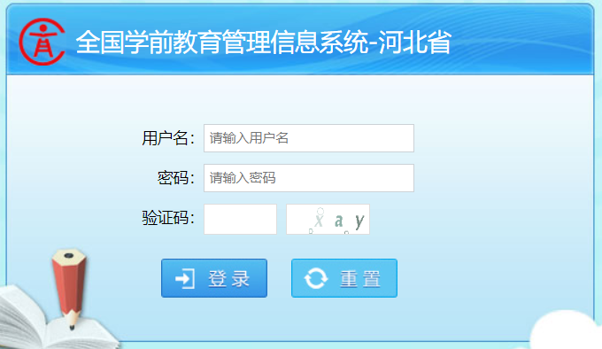 ȫ���Wǰ����������Ϣϵ�y(t��ng)�ӱ�ʡ