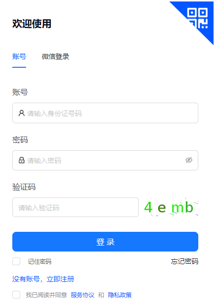 ���Cʡ��(gu��)�ҽ�����ԇ�C�Ϲ���ƽ�_(t��i)��������(w��)ƽ�_(t��i)