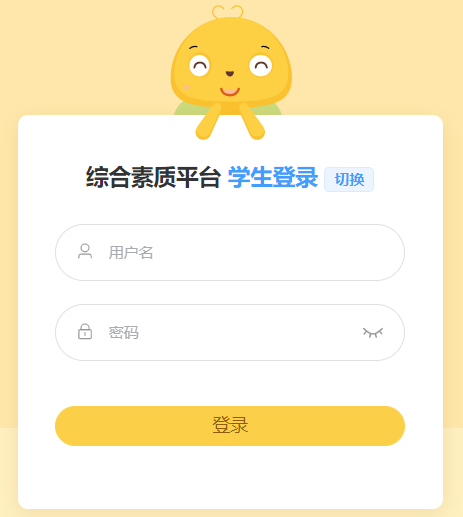 通遼教育公共服務平臺
