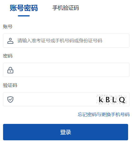湖南省高等教育自學(xué)考試綜合管理平臺(tái)