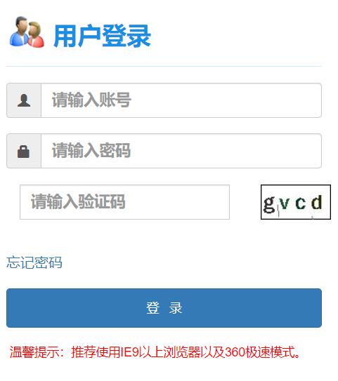 天津財(cái)經(jīng)大學(xué)珠江學(xué)院教務(wù)系統(tǒng)