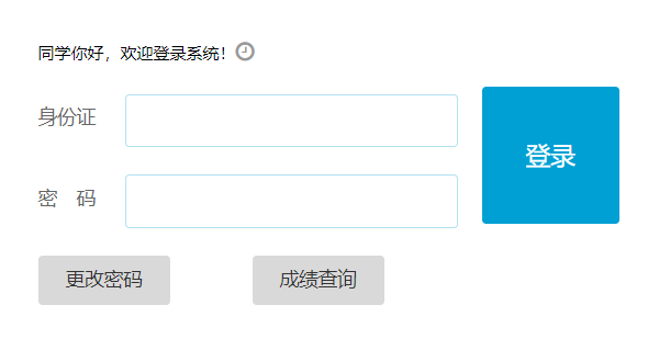 綿陽(yáng)市高中階段學(xué)生招生暨初中學(xué)業(yè)水平考試報(bào)名系統(tǒng)